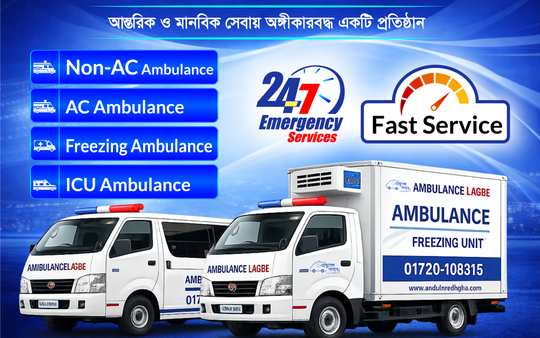Madaripur Freezing Ambulance Service