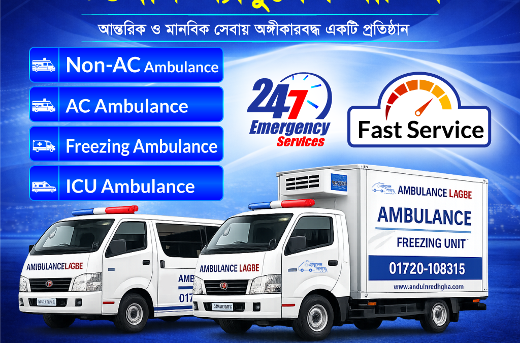 Chattogram Ambulance Service | 24/7 Emergency Support
