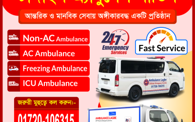 Tangail Freezing Ambulance Service | Call Now – 01720-106315