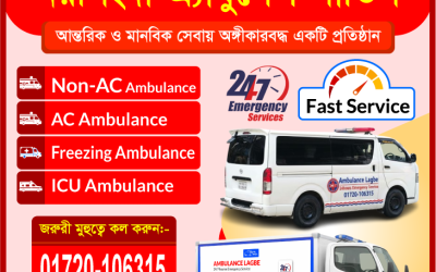 Narshingdi Freezing Ambulance Service | 24/7 Emergency Support