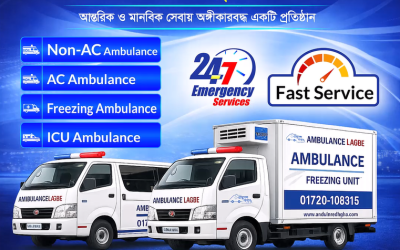 Gopalgonj Freezing Ambulance | Call Now 01720-106315