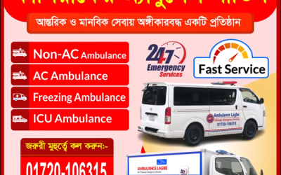 Kaliakoir Freezing Ambulance | Call Now 01720-106315
