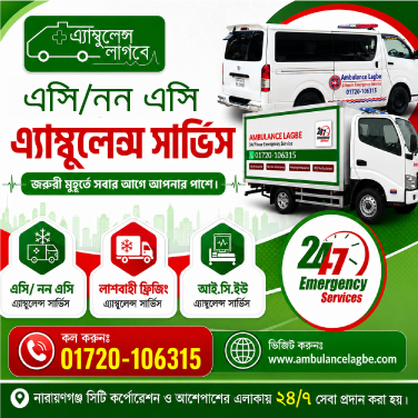 AC Ambulance Service