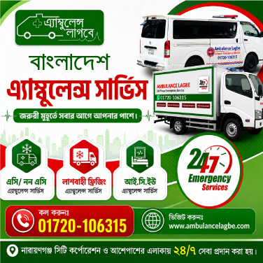 Bangladesh Ambulance Service | 24/7 Fast Emergency ICU & Freezer Van