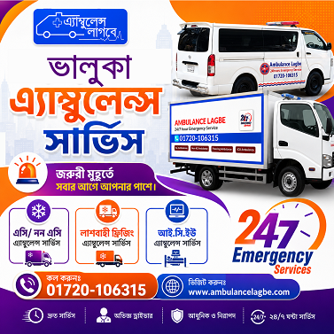 Bhaluka Ambulance Service
