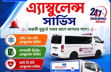 Bhola Ambulance Service | 24/7 Emergency ICU & Freezer Van