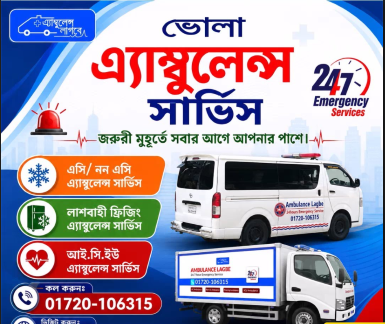 Bhola Ambulance Service