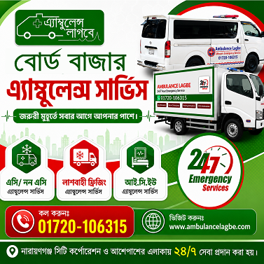 Boardbazar Ambulance Service
