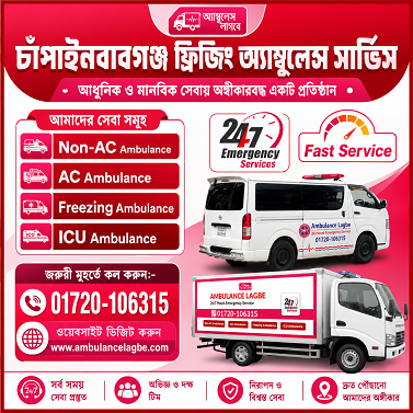 Chapainawabganj Ambulance Service