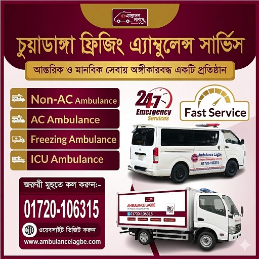 Chuadanga Ambulance Service