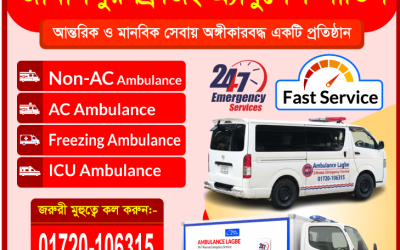 Reliable Jamalpur Ambulance Service | 24/7 Emergency Transport