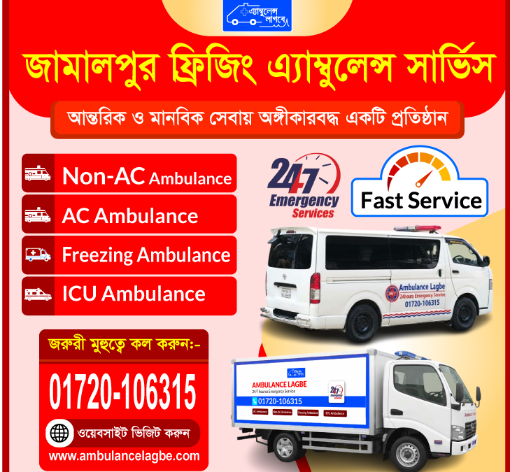 Jamalpur Ambulance Service