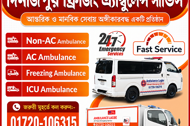 Reliable Dinajpur Ambulance Service | 24/7 Freezing & Mortuary Transport