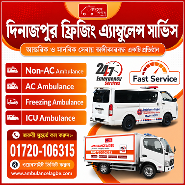 Dinajpur Ambulance Service