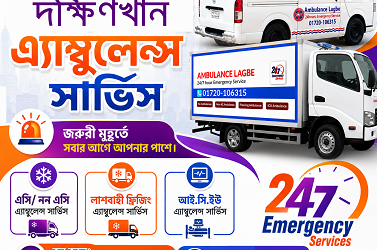 DokkhinKhan Freezing Ambulance | 24/7 Dead Body Carrier Service