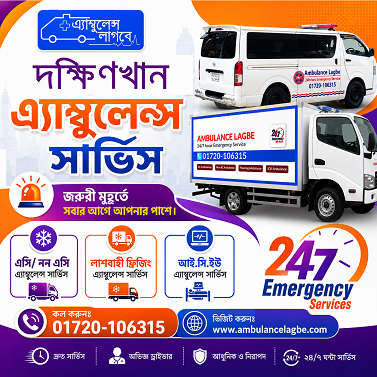 DokkhinKhan Freezing Ambulance | 24/7 Dead Body Carrier Service