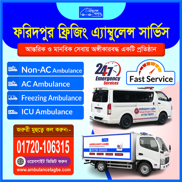 Faridpur Ambulance Service