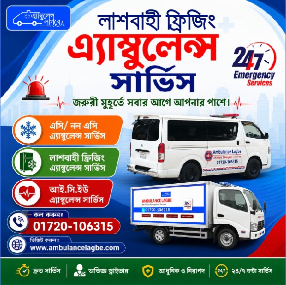 Lashbahi Freezing Ambulance | 24/7 Dead Body Carrier Service