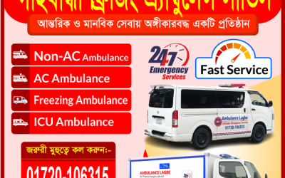 Best Gaibandha Ambulance Service 24/7 | Ambulance Lagbe