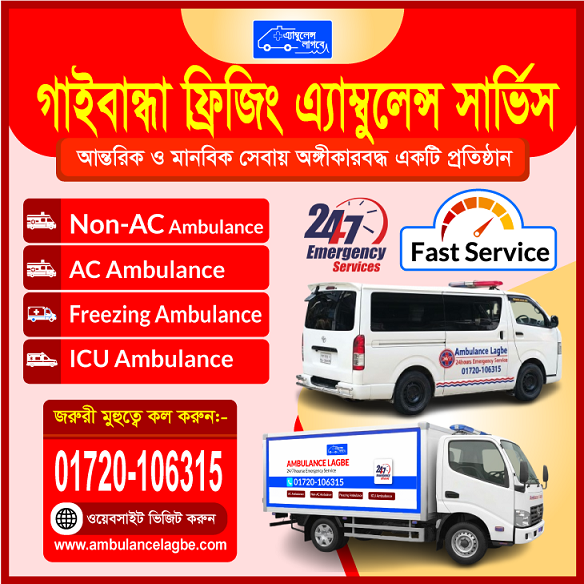 Gaibandha Ambulance Service