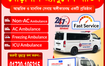Ghorashal Ambulance Service | 24/7 Fast Emergency Response