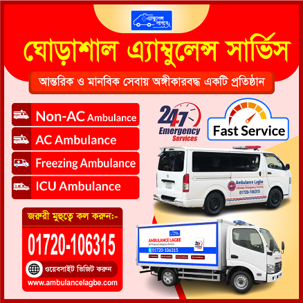 Ghorashal Ambulance Service