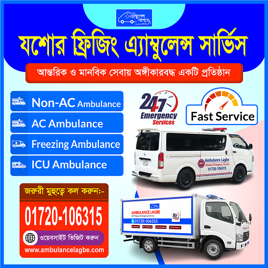 Jessore Ambulance Service