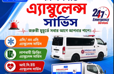 Jhalakathi Ambulance Service | 24/7 Emergency ICU & Freezer Van