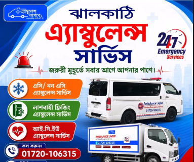 Jhalakathi Ambulance Service