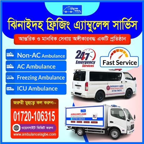 Jhenaidah Ambulance Service