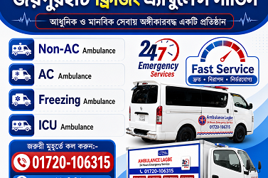 Reliable Joypurhat Ambulance Service | 24/7 Freezing & Mortuary Transport