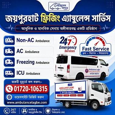 Joypurhat Ambulance Service