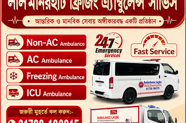 Reliable Lalmonirhat Ambulance Service | 24/7 Freezing & Mortuary Transport