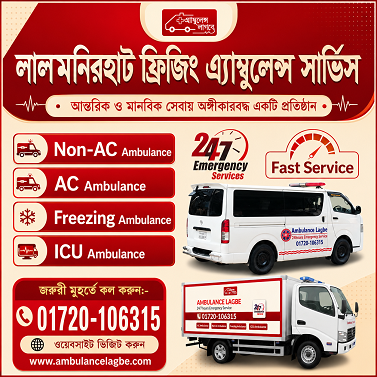 Lalmonirhat Ambulance Service