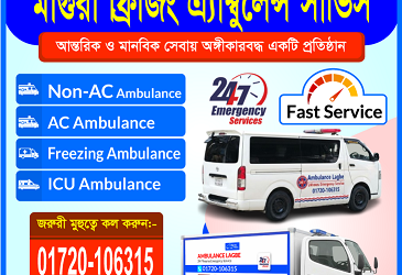 Magura Ambulance Service | 24/7 Emergency ICU & Freezer Van