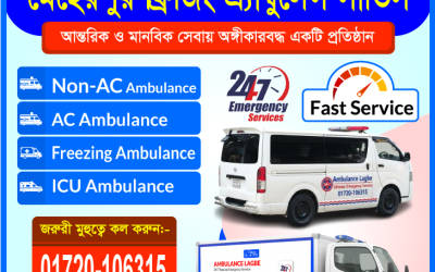 Meherpur Ambulance Service | 24/7 Emergency ICU & Freezer Van