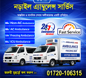 Narail Freezing Ambulance Service | 24/7 Dead Body Carrier