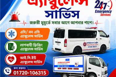 Narayanganj Ambulance Service | 24/7 Fast Emergency Support