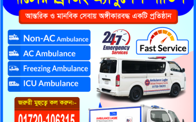 Natore Ambulance Service | Emergency 24/7 Support – Ambulance Lagbe