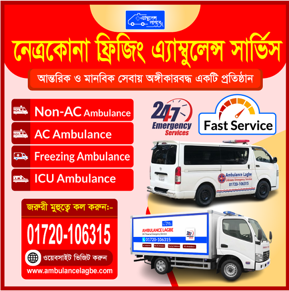 Netrokuna Ambulance Service