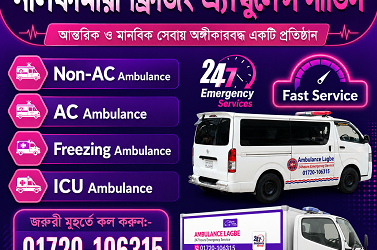 Reliable Nilphamari Ambulance Service | 24/7 Freezing & Mortuary Transport
