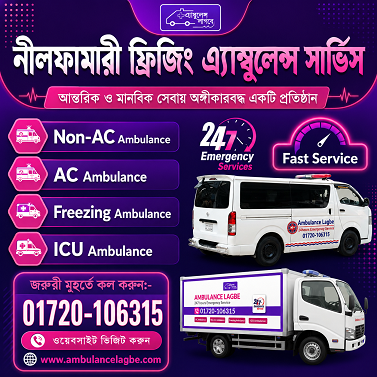 Nilphamari Ambulance Service