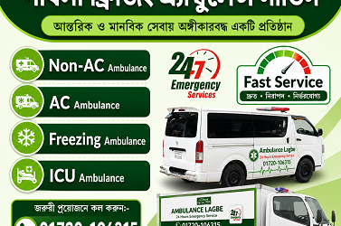 Reliable Pabna Ambulance Service | 24/7 Freezing & Mortuary Transport