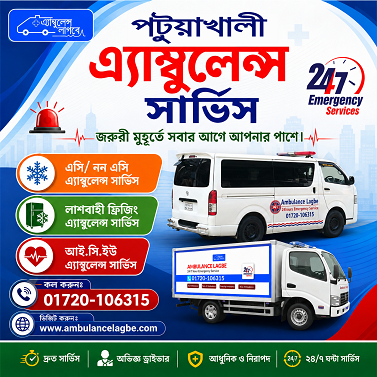 Patuakhali Ambulance Service