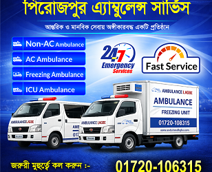 Pirojpur Freezing Ambulance Service | 24/7 Dead Body Carrier
