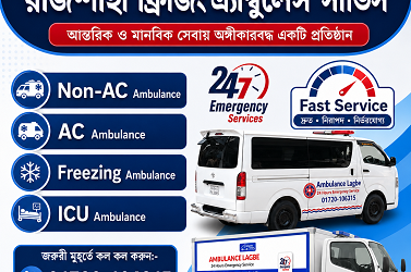 Reliable Rajshahi Ambulance Service | 24/7 Freezing & Mortuary Transport