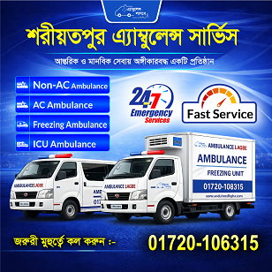 Shariatpur Ambulance Service