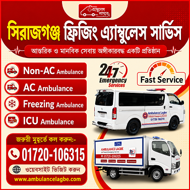 Sirajganj Ambulance Service