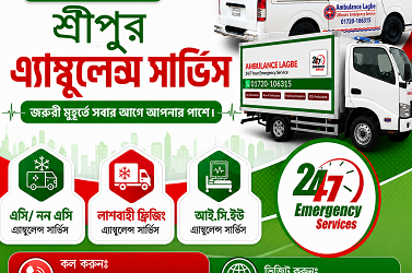 Sreepur Ambulance Service | 24/7 Fast Emergency Response
