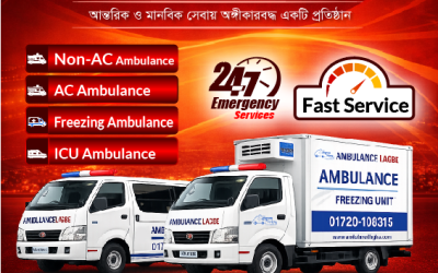 Sylhet Freezing Ambulance Service | 24/7 Dead Body Carrier